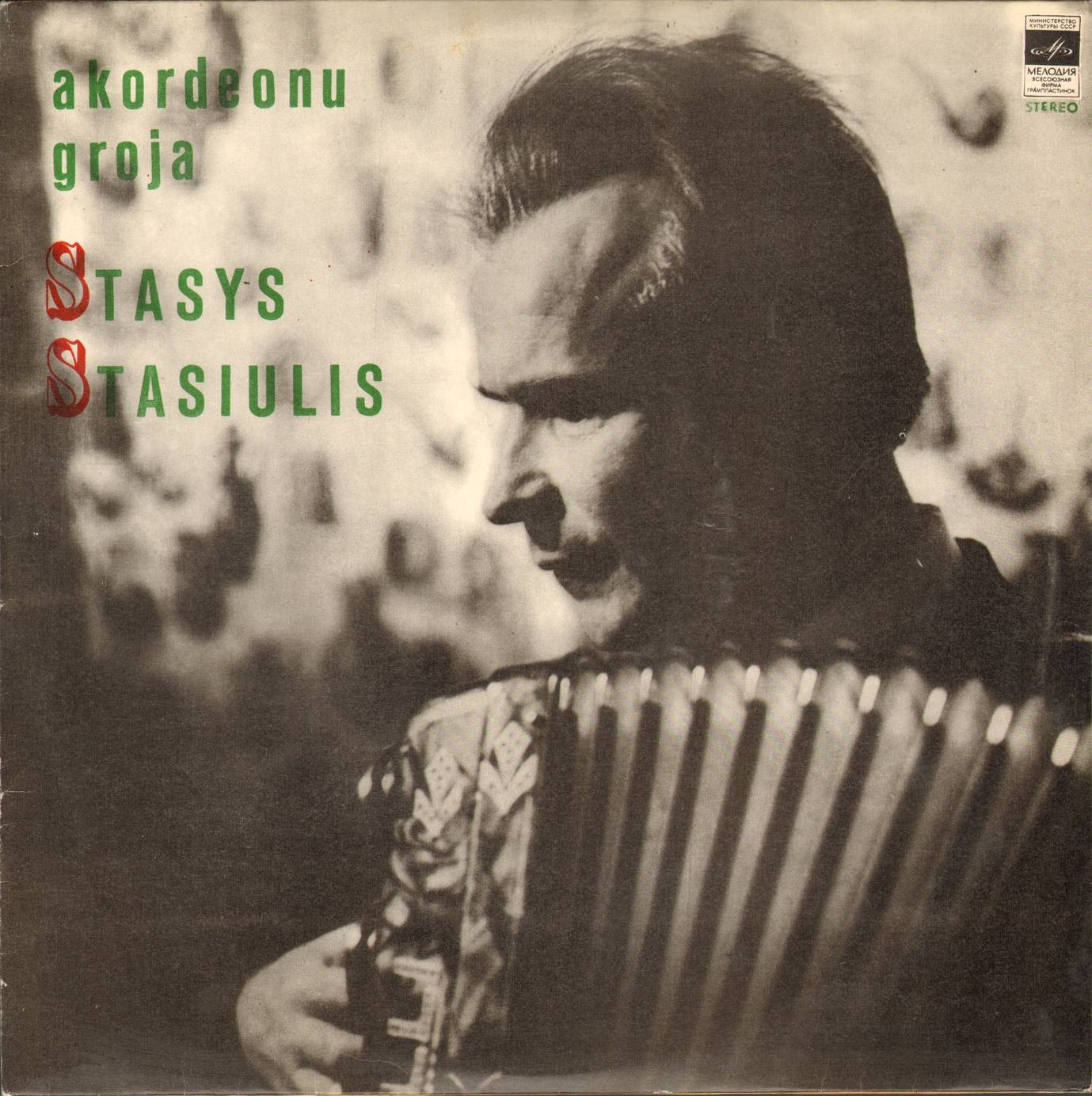 Стасис СТАСЮЛИС, аккордеон