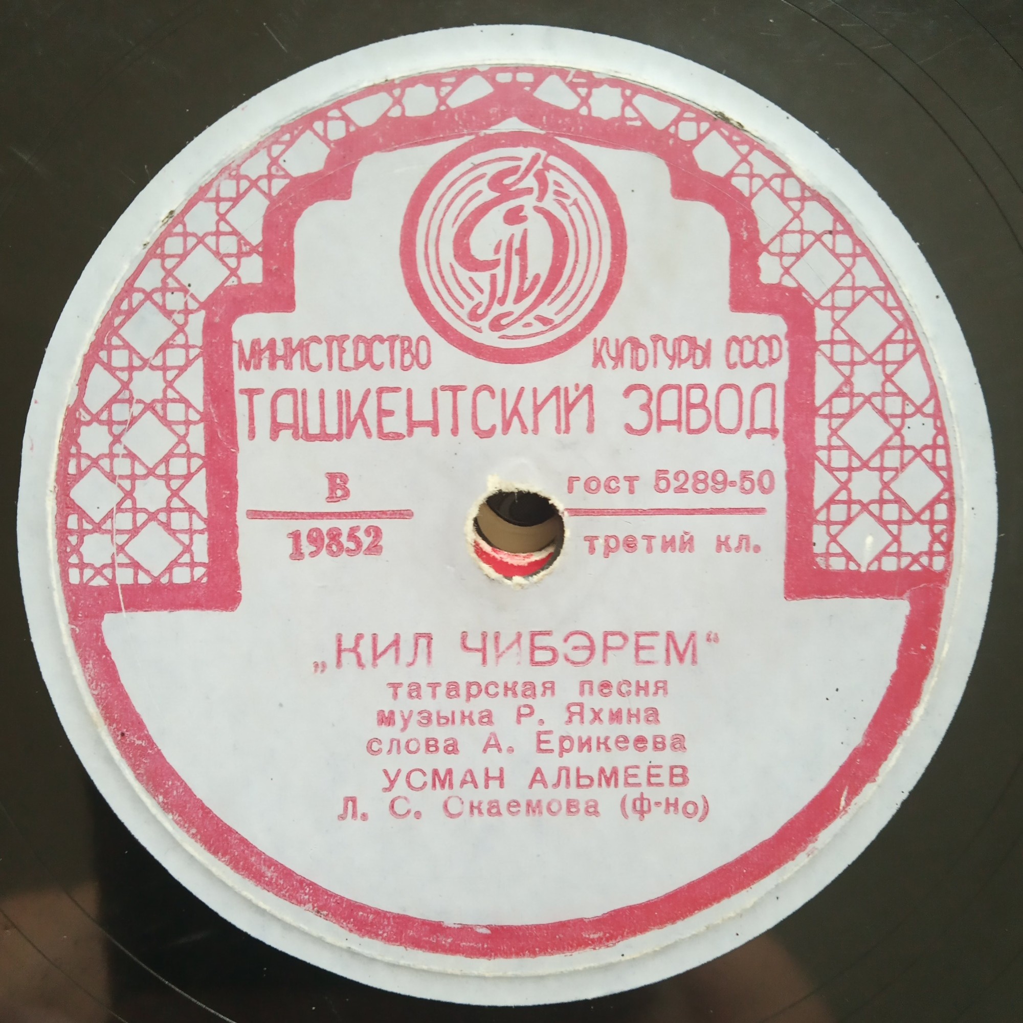 Усман Альмеев — Сюмбуль / Кил чибэрем