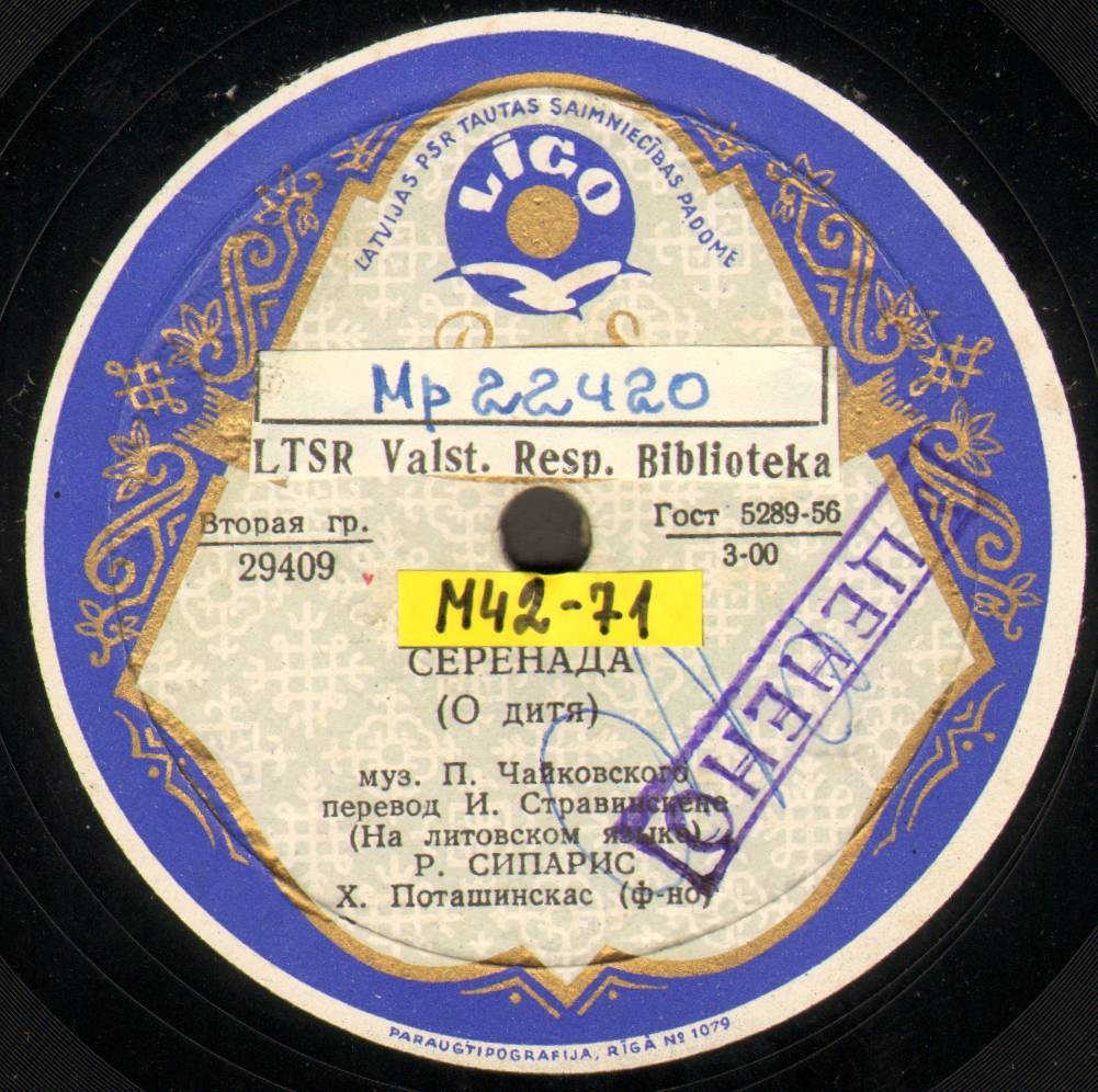 Р. СИПАРИС (на литовском языке)