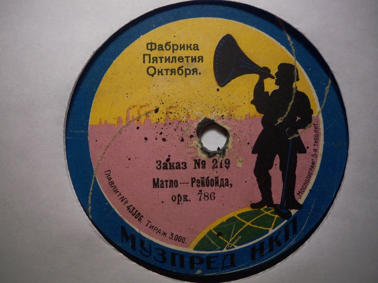 Оркестр -  Фанданго // Матлот, муз. Цармана