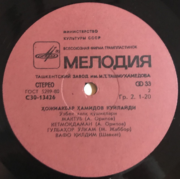 Поет Хаджиакбар ХАМИДОВ. Узбекские народные песни