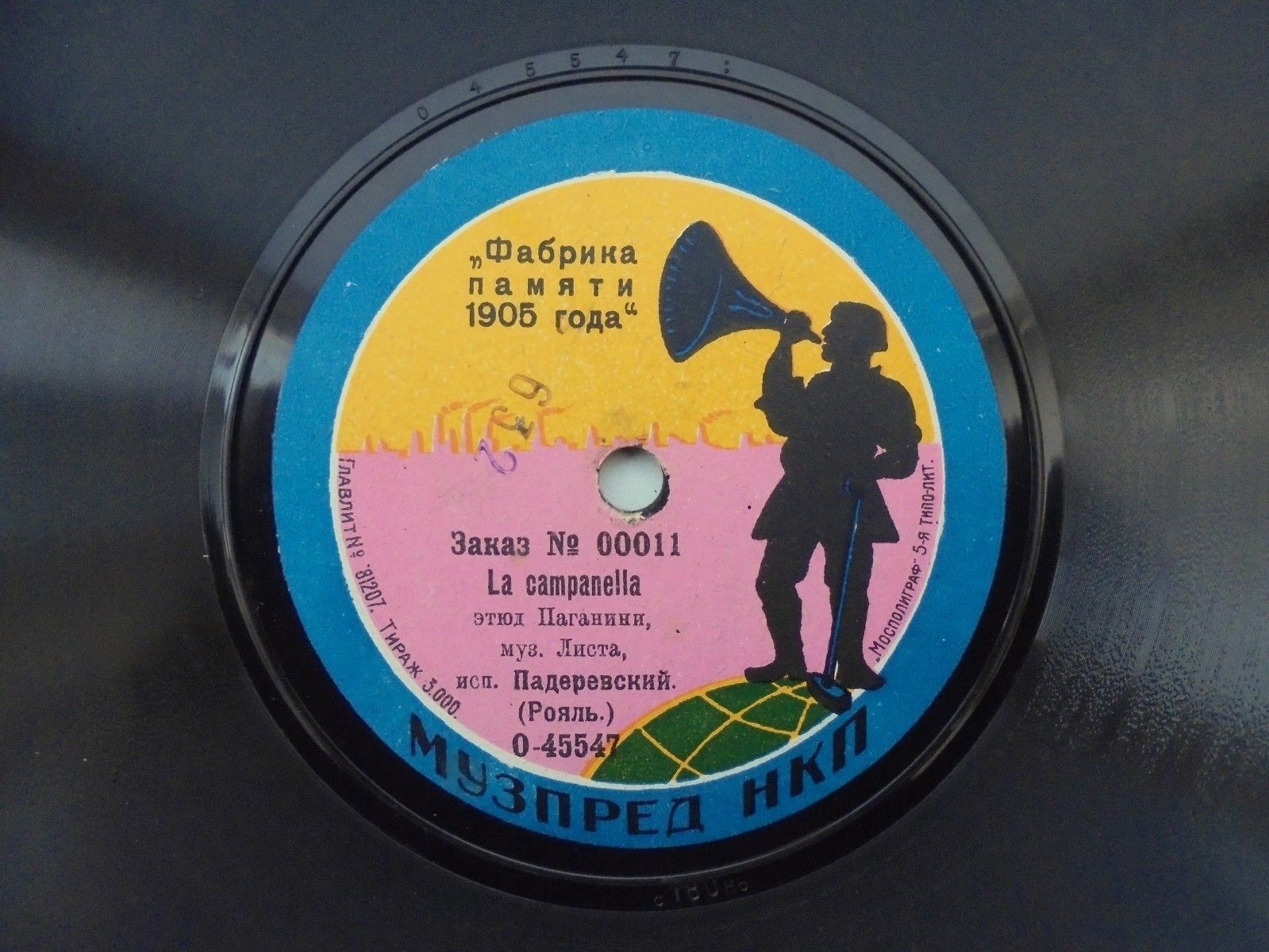 И. Падеревский (рояль) - La campanella, этюд Паганини, муз. Листа