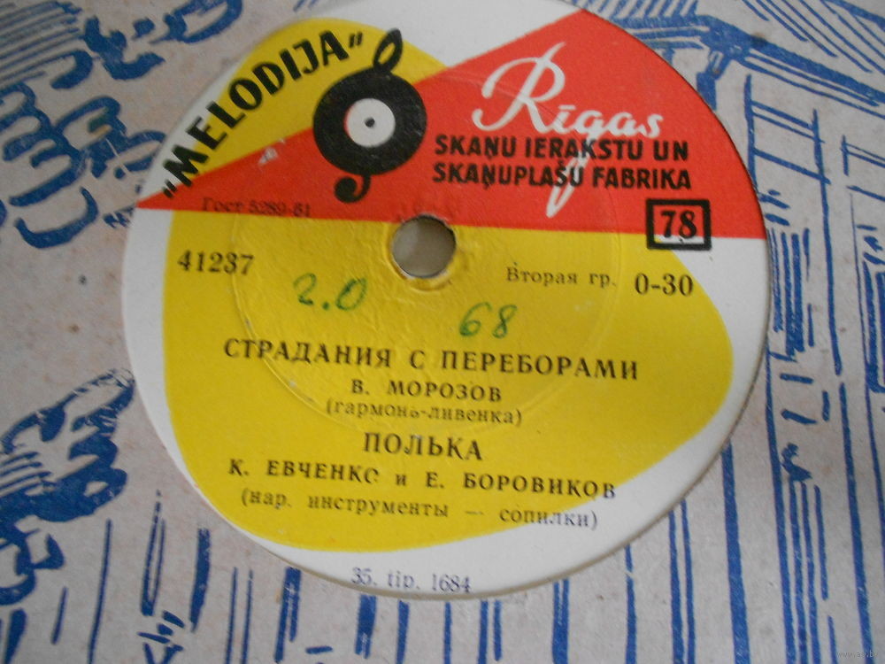 Страдания с переборами