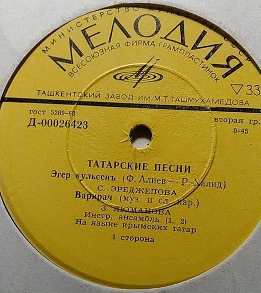 Песни и мелодии крымских татар