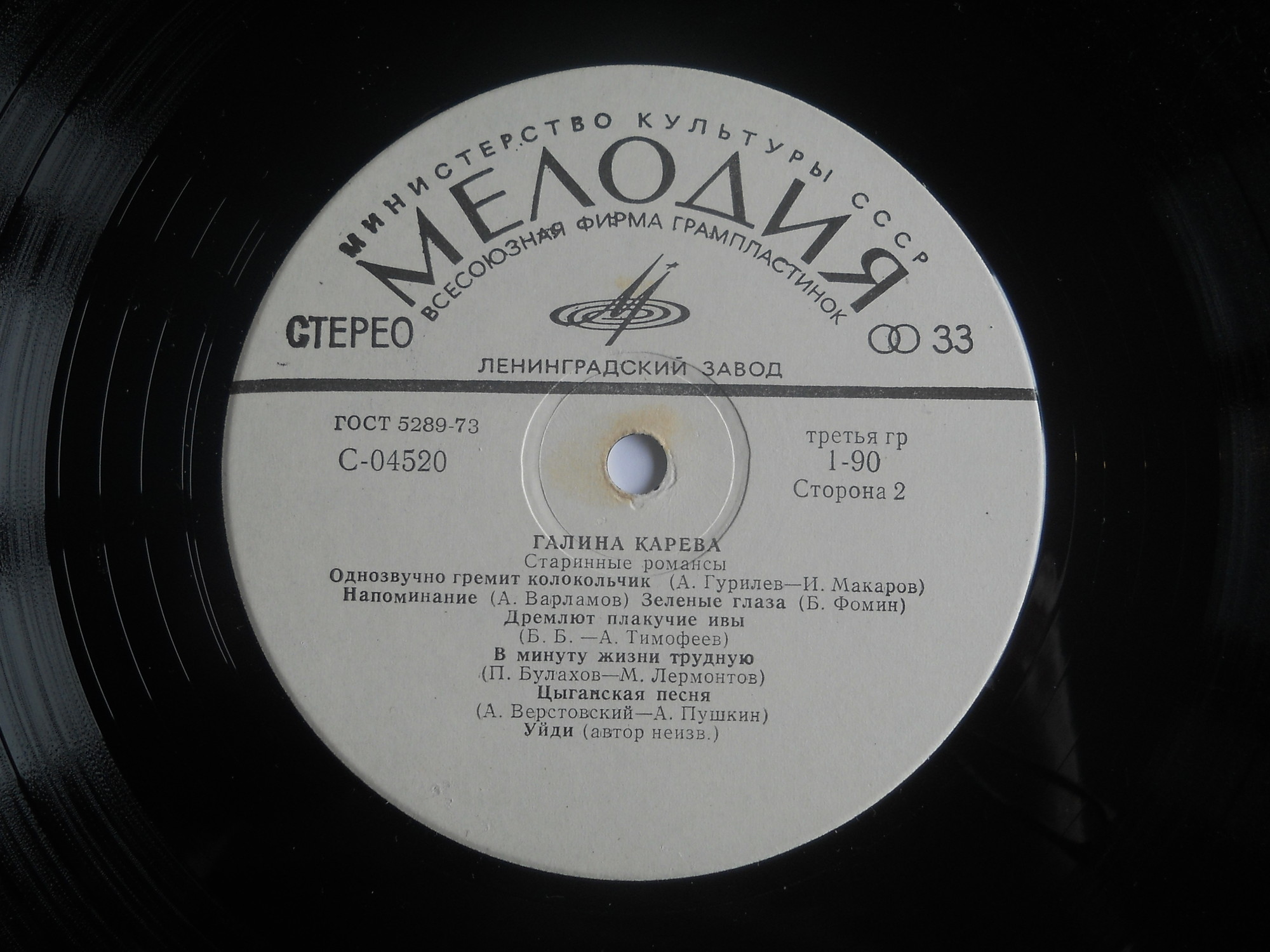 Галина Карева. Старинные романсы