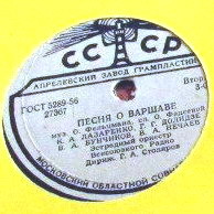 К. Лазаренко - Вишневый сад // К. Лазаренко, Г. Долидзе, В. Бунчиков, В. Нечаев - Песня о Варшаве