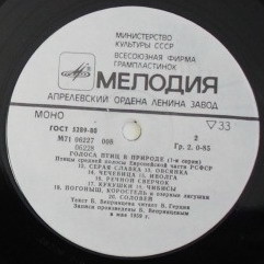 ГОЛОСА ПТИЦ В ПРИРОДЕ (1 серия)