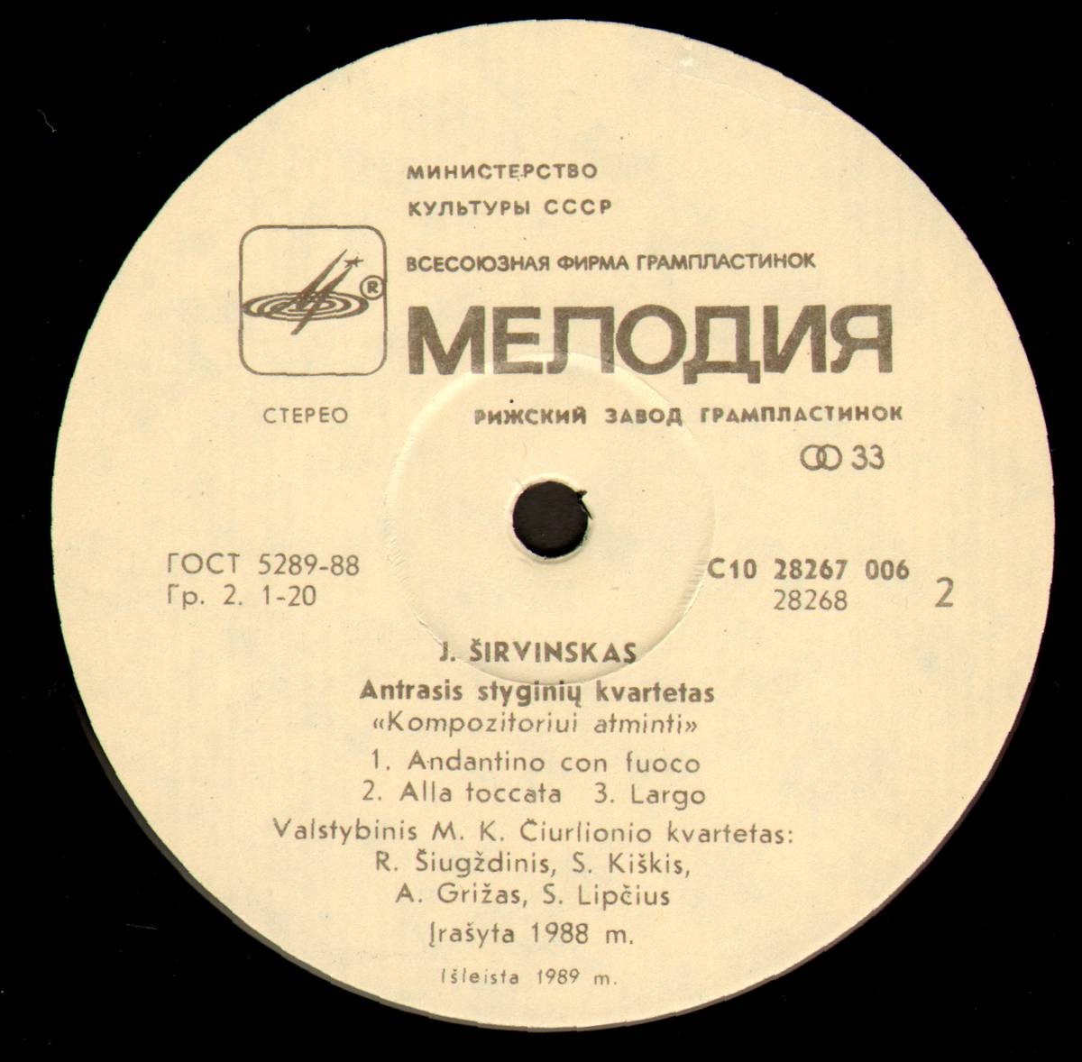 Ю. ШИРВИНСКАС (1943):