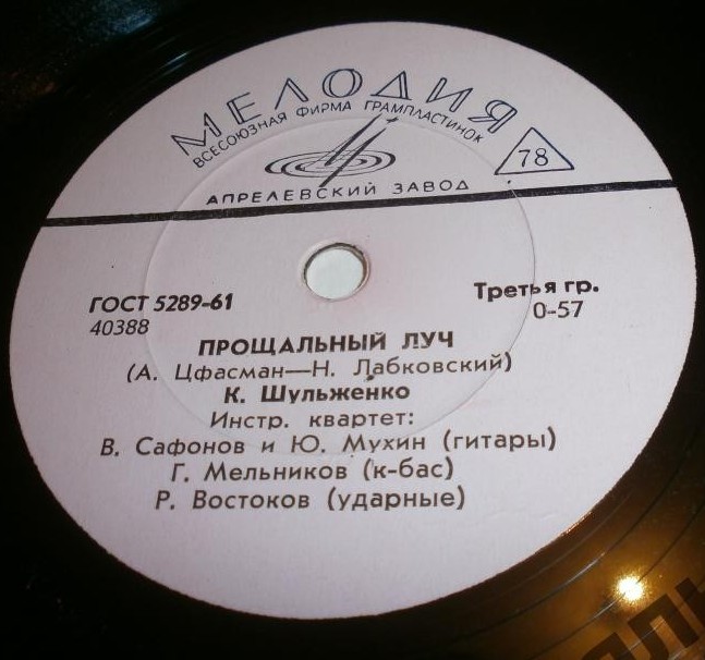 К. Шульженко - Голубка / Прощальный луч