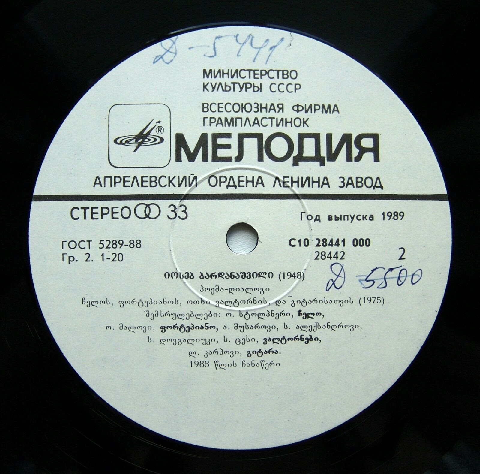 И. БАРДАНАШВИЛИ (1948): Струнный квартет. Поэма-диалог