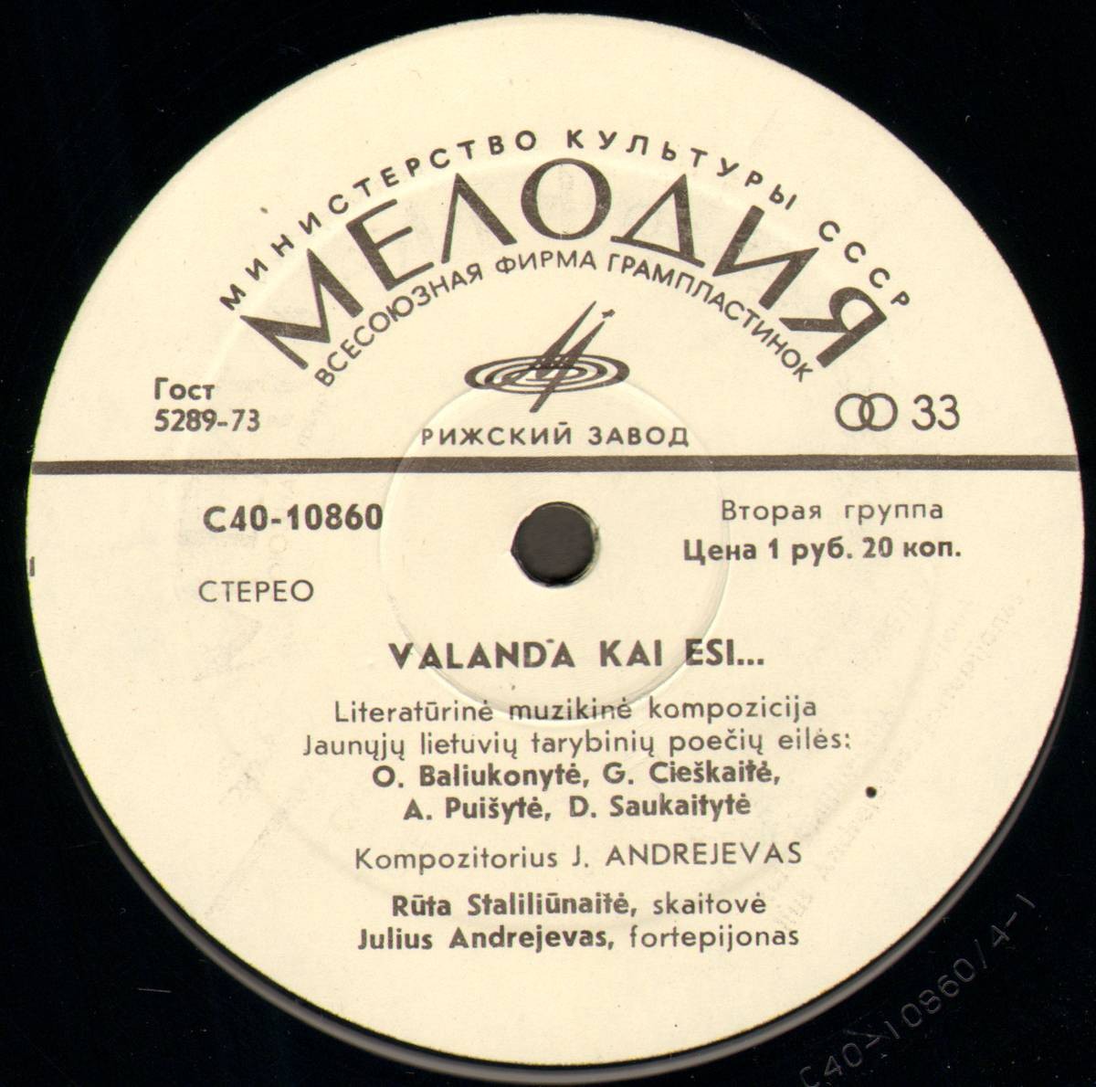Rūta Staliliūnaitė ‎– Valanda Kai Esi... / Р. Сталилюнайте — Час, когда ты рядом