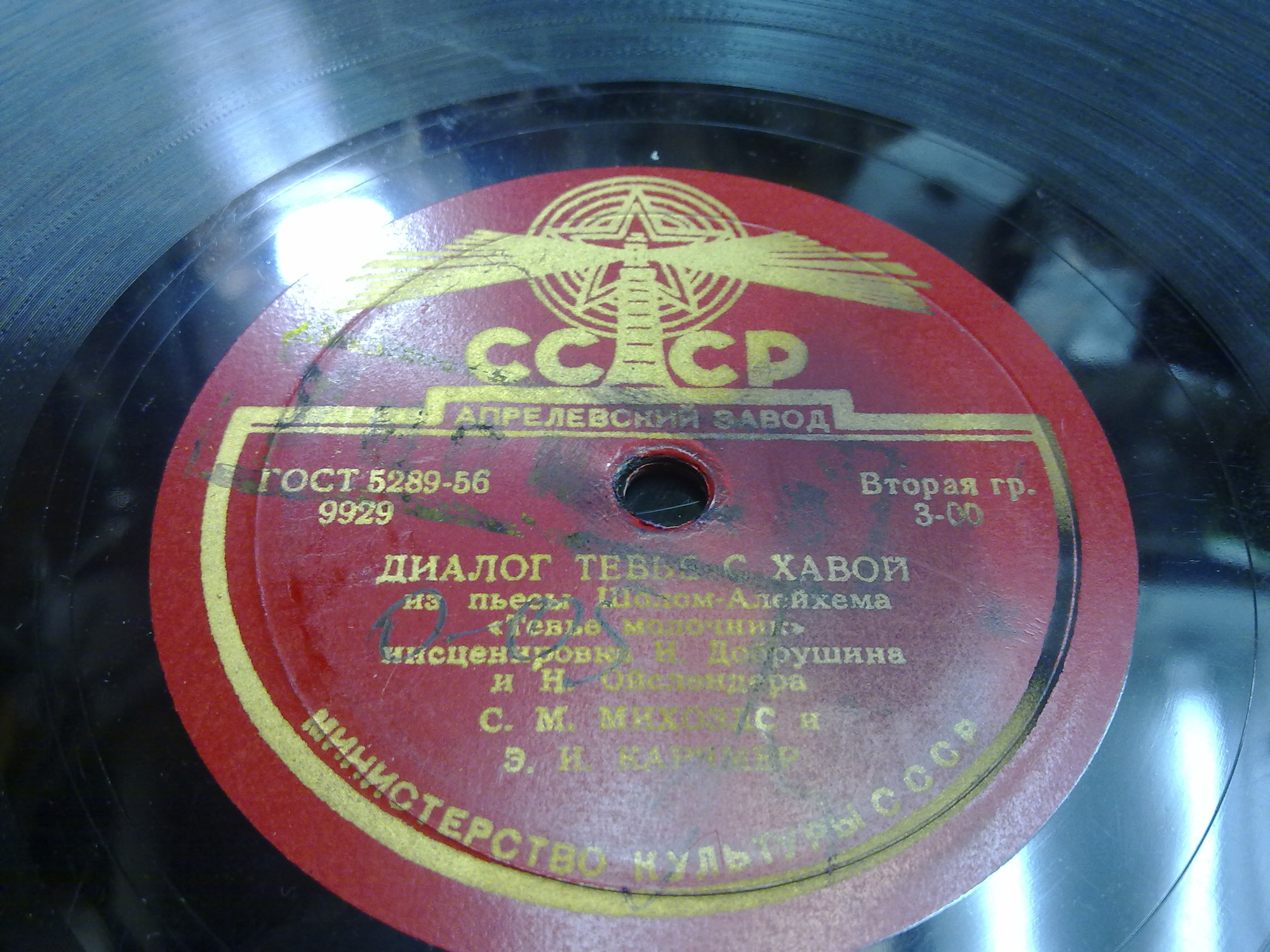 Шолом-Алейхем. "Тевье молочник", фрагменты пьесы