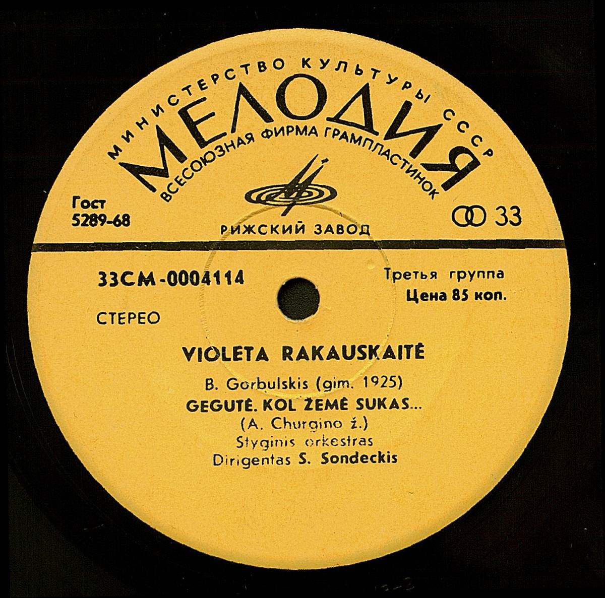 Violeta Rakauskaitė ‎– Tavoji Šiluma