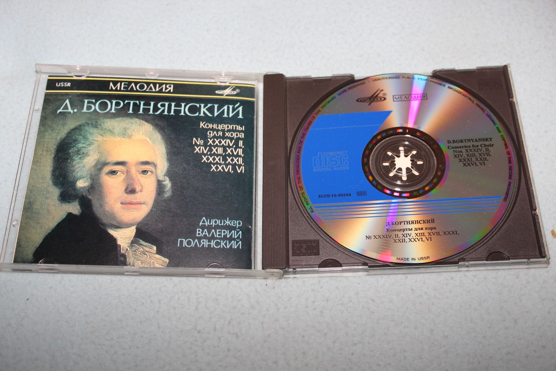 Д. БОРТНЯНСКИЙ (1751 — 1825): Концерты для хора (5)