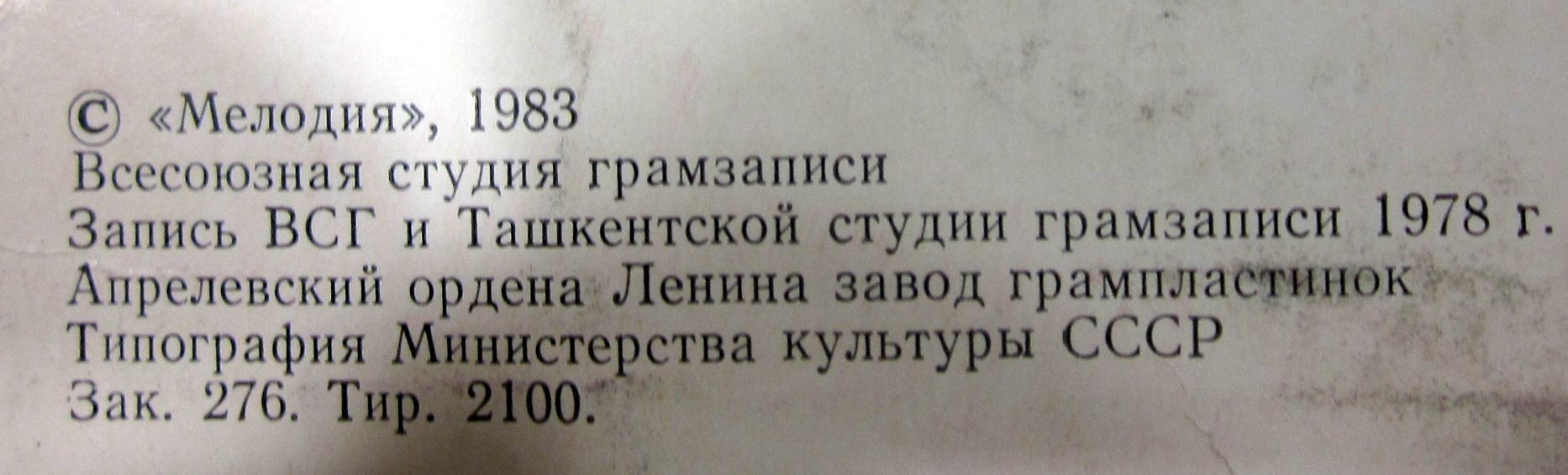 ИЗ ИНСТРУМЕНТАЛЬНОЙ МУЗЫКИ ИНДИИ. Рага «Шанкарабхаранам»