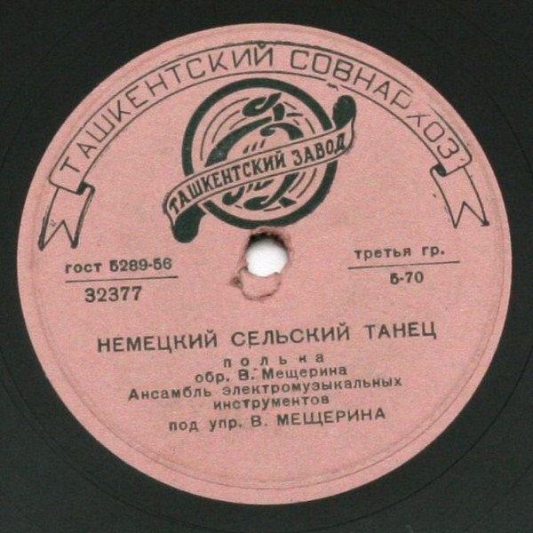 Да капо / Немецкий сельский танец