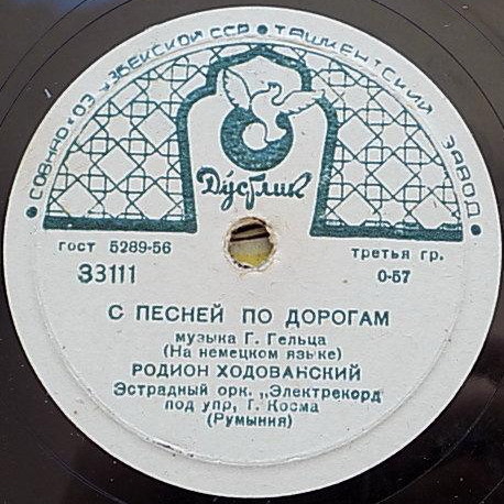 Роксана Матей — Ты одна в мире // Родион Ходованский — С песней по дорогам