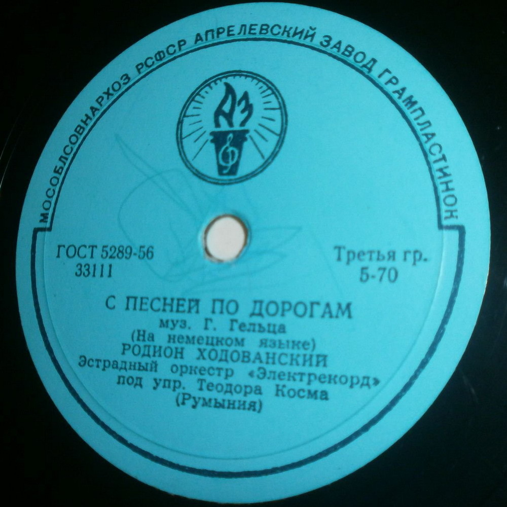 Роксана Матей — Ты одна в мире // Родион Ходованский — С песней по дорогам