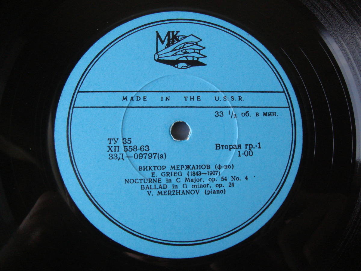 Э. Григ. Играет Виктор Мержанов (ф-но)