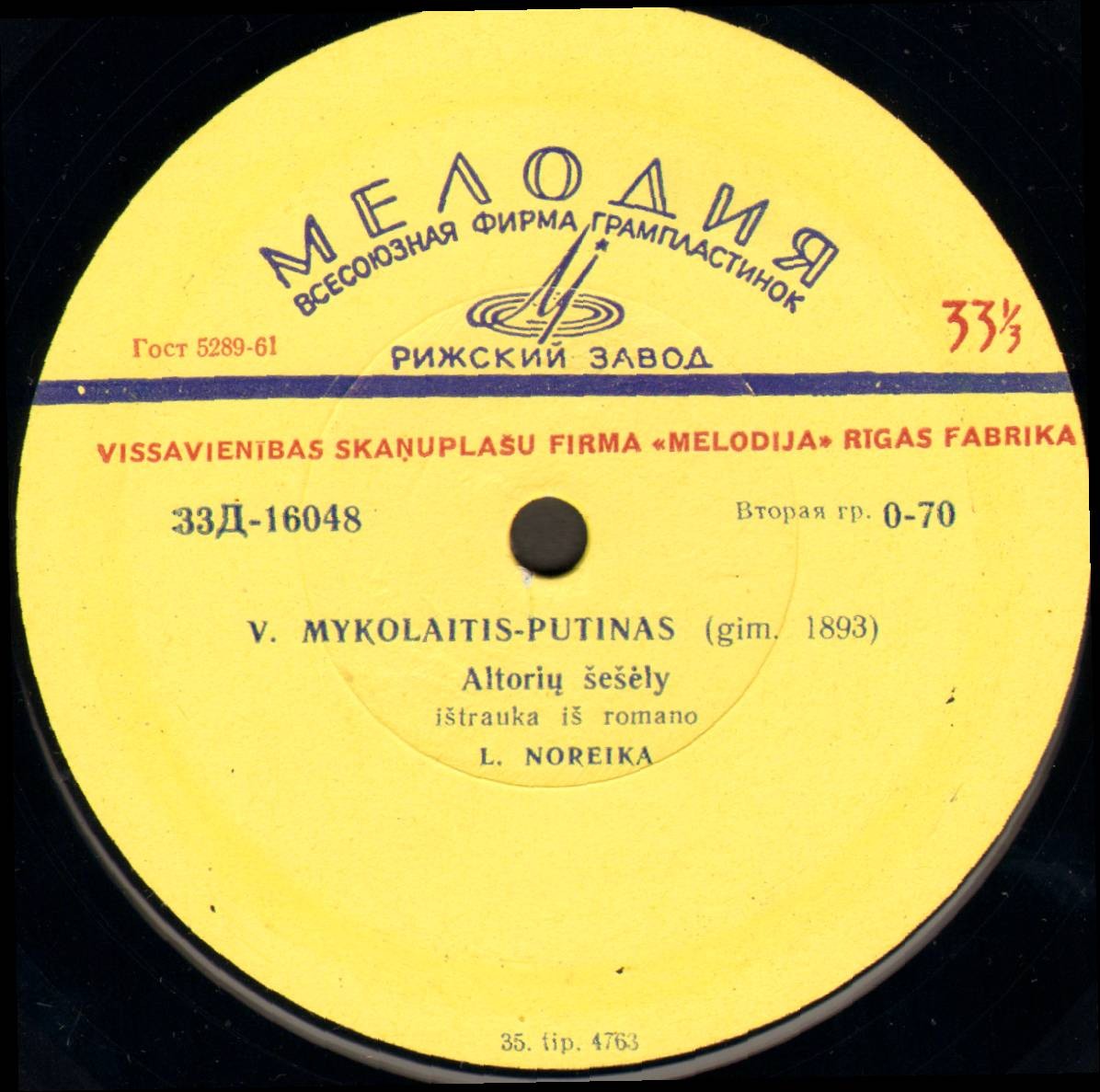 Eilėraščiai. Skaito L. Noreika  (на литовском языке)