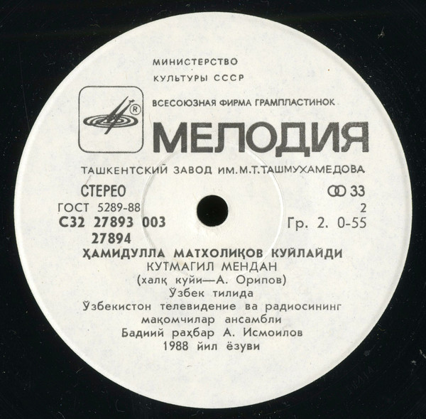 Хамидулла МАТХАЛИКОВ