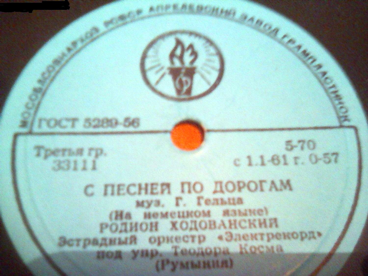 Роксана Матей — Ты одна в мире // Родион Ходованский — С песней по дорогам