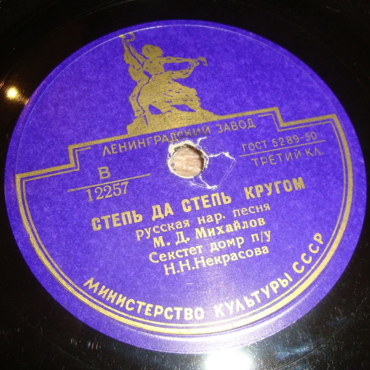 М. Михайлов — Степь да степь кругом