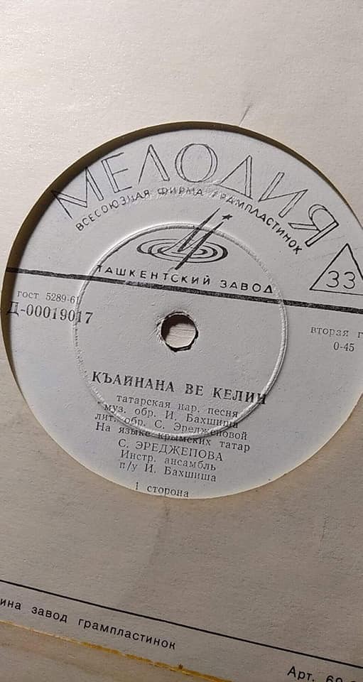 Народные песни крымских татар