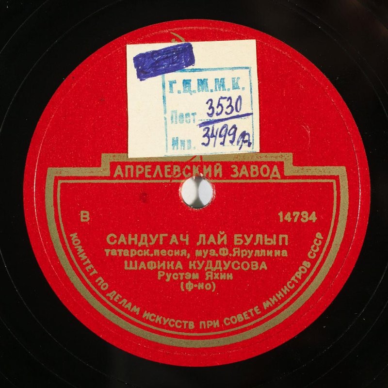 Ш. Куддусова, Р. Яхин (ф-но) - Сандугач лай булып, муз. Ф. Яруллина //  Эрбет. Обр. А.Ключарева. Татарск. нар. песня