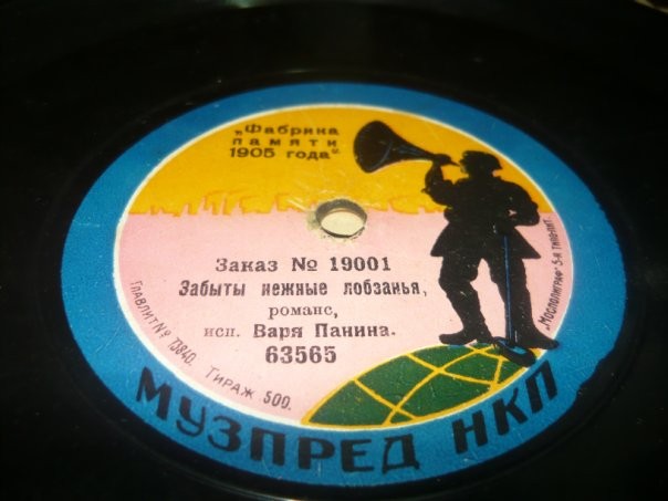 Варя Панина - Забыты нежные лобзанья, романс // Резвился ликующий мир, романс, муз. Бове