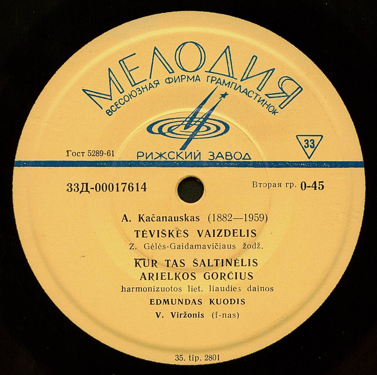 А. КАЧАНАУСКАС (1881-1959) Обработки литовских народных песен и романсы - на литовском языке (Э. Куодис в сопр. ф-но)