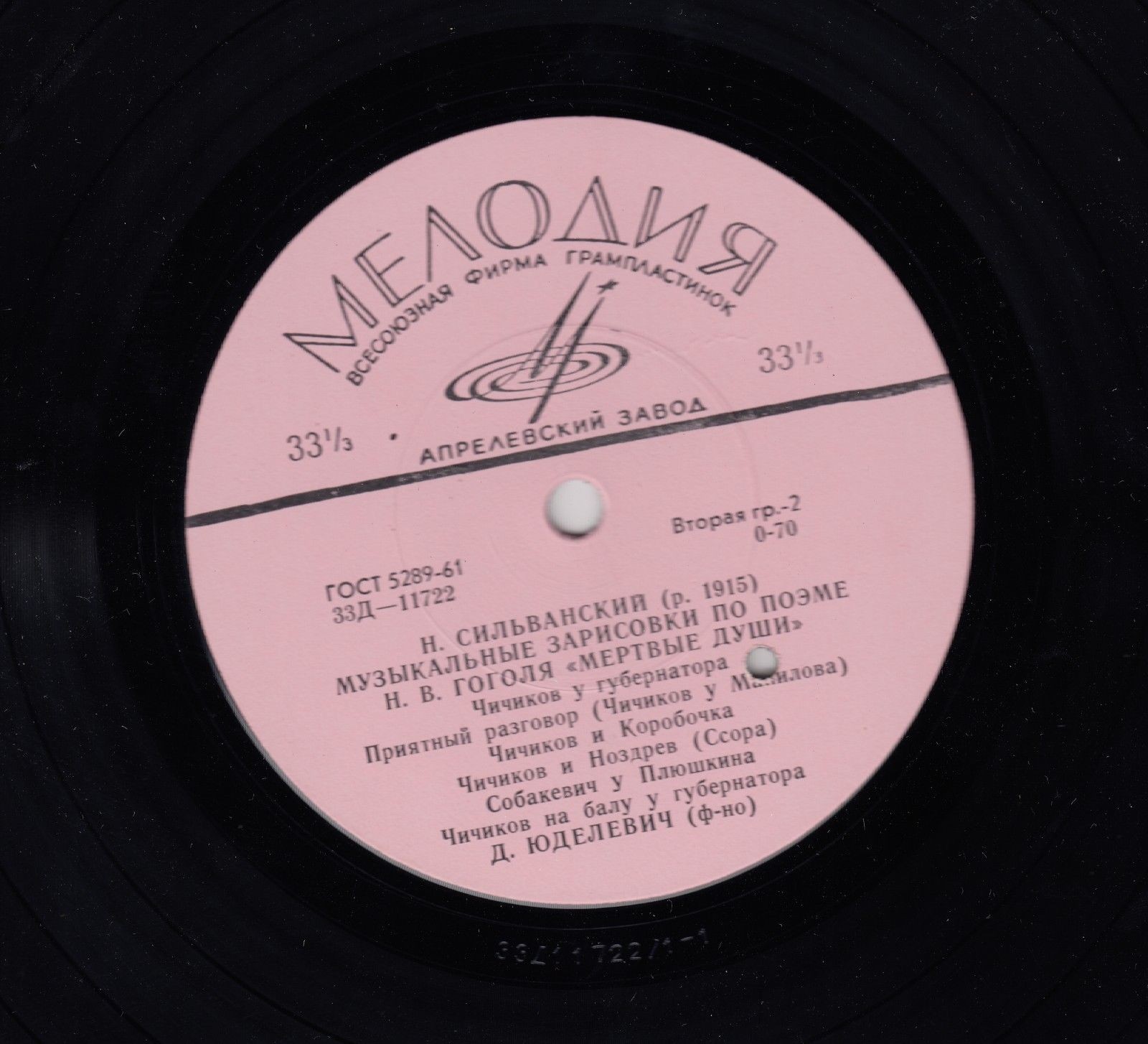 Даниил ЮДЕЛЕВИЧ (ф-но)