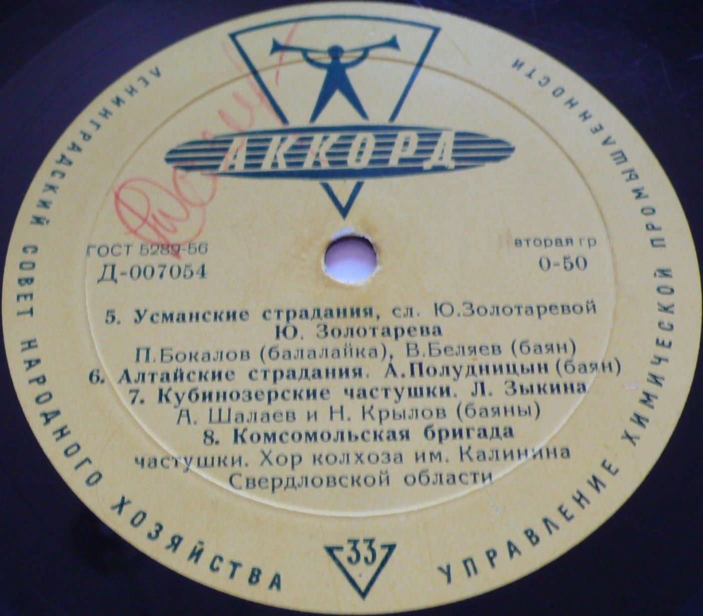 Частушки, страдания, припевки