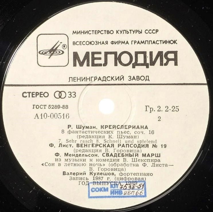 Валерий КУЛЕШОВ, фортепиано