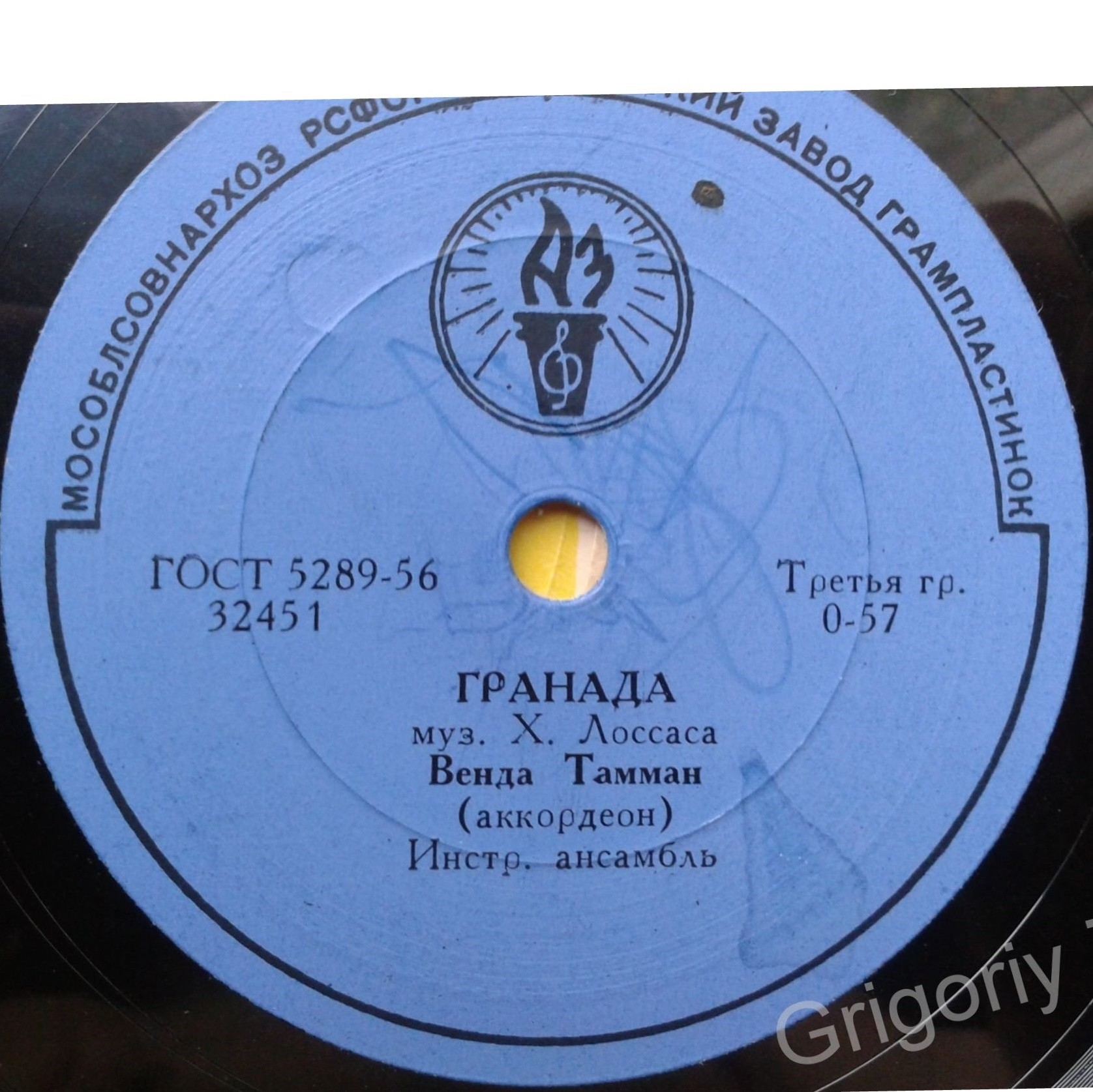 После танца / Гранада