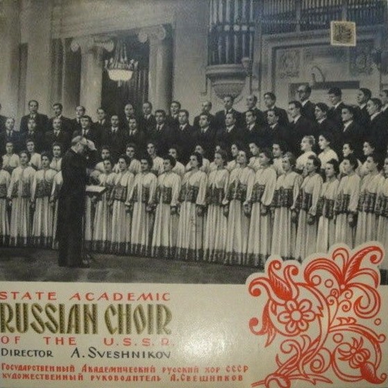 ГОС. АКАДЕМ.  РУССКИЙ ХОР СССР, худ. рук. А. Свешников. Революционные песни