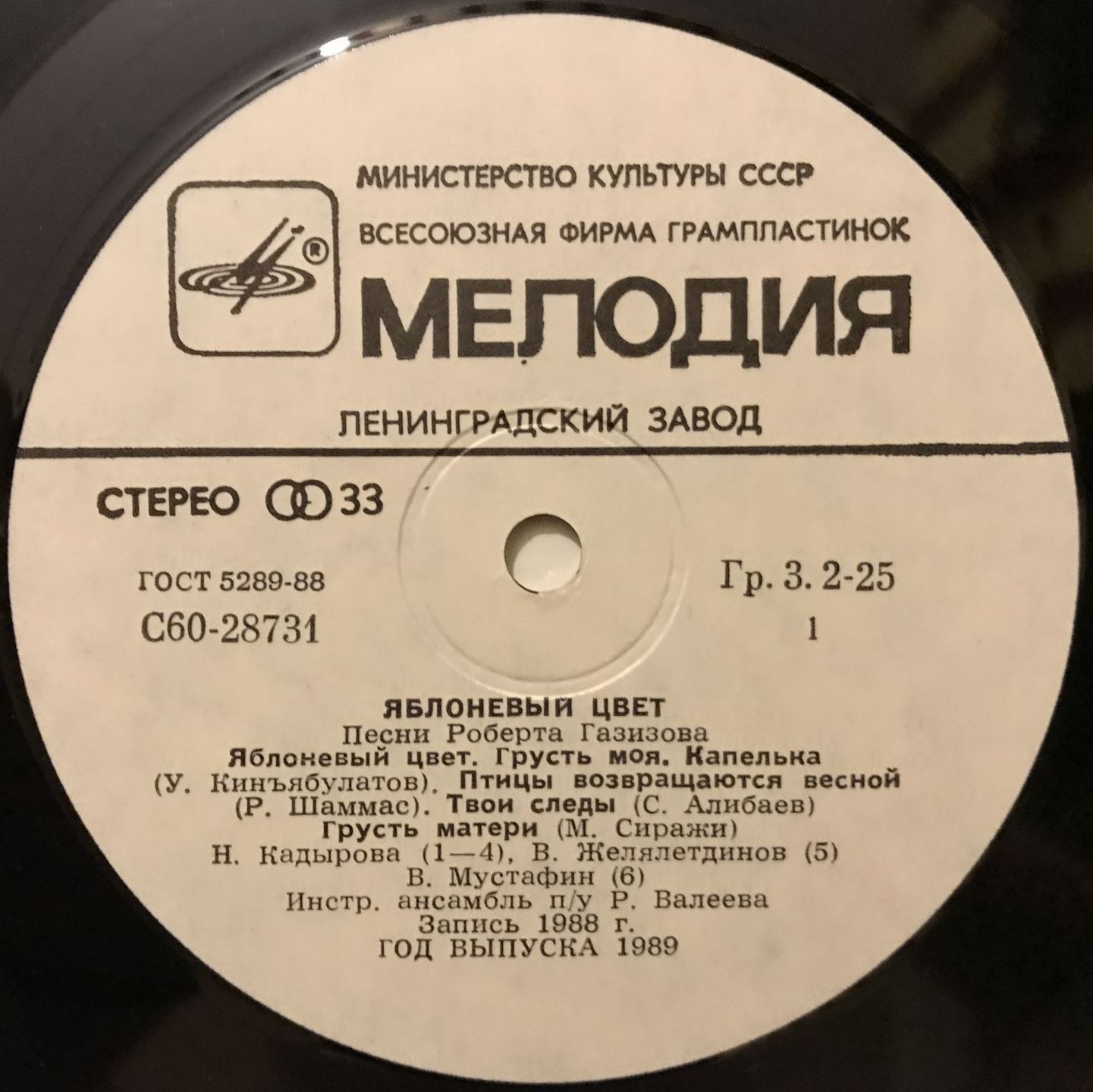 «Яблоневый цвет». Песни Роберта Газизова