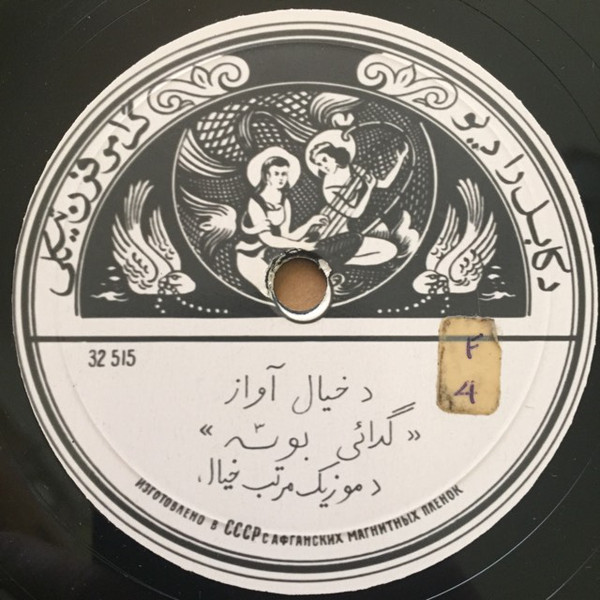 Афганская музыка