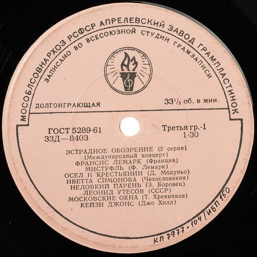 ЭСТРАДНОЕ ОБОЗРЕНИЕ (2 серия)