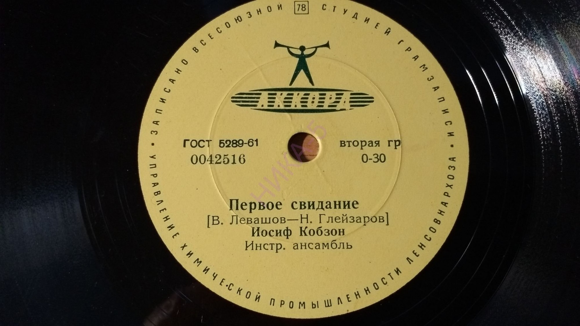 Иосиф Кобзон