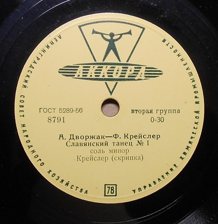 Ф. Крейслер, скрипка