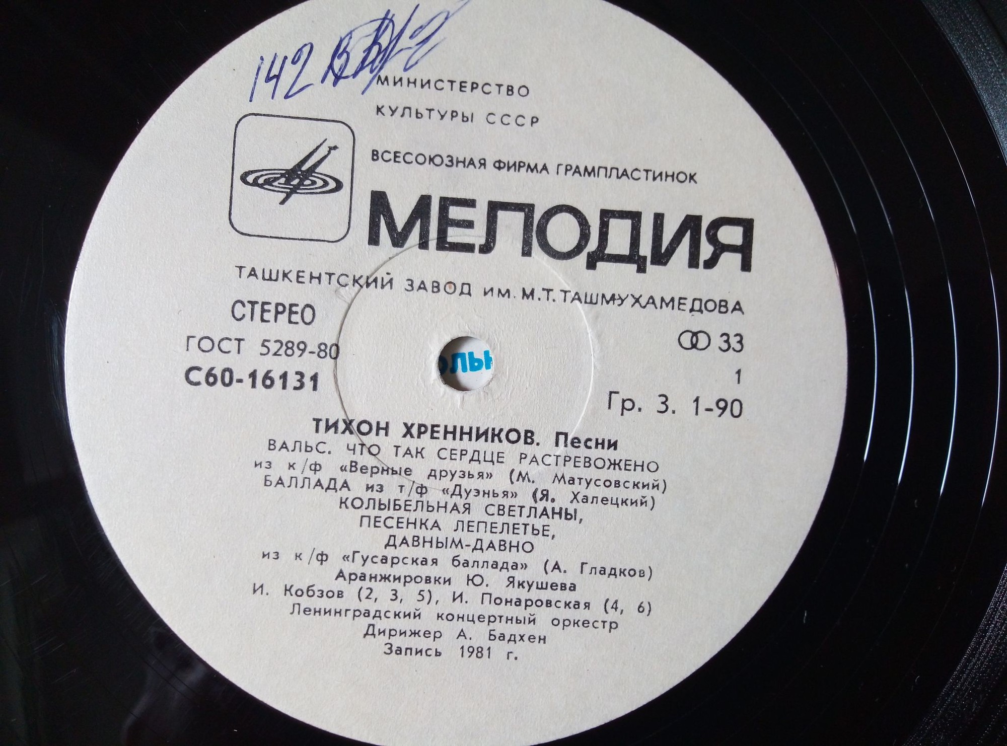 Тихон Хренников. Песни