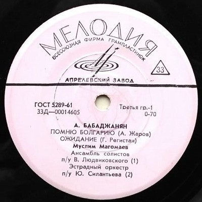 Муслим Магомаев поёт песни А. Бабаджаняна