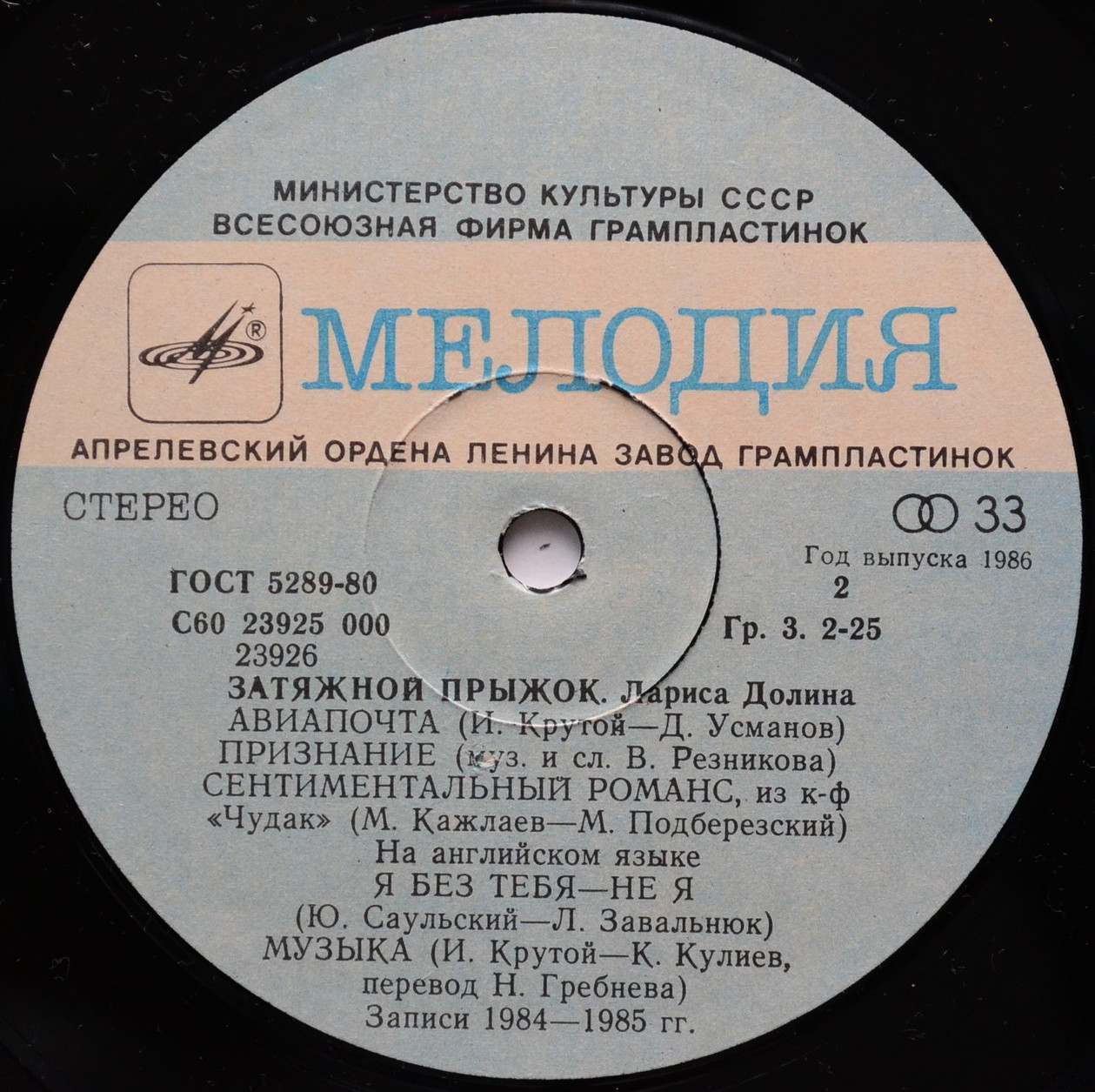 Лариса ДОЛИНА. «Затяжной прыжок»