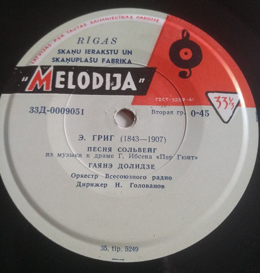 Э. Григ (1843-1907). Поёт Гаянэ Долидзе (сопрано)