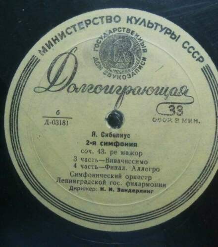 Я. СИБЕЛИУС Симфония № 2 (СО ЛГФ, К. Зандерлинг)