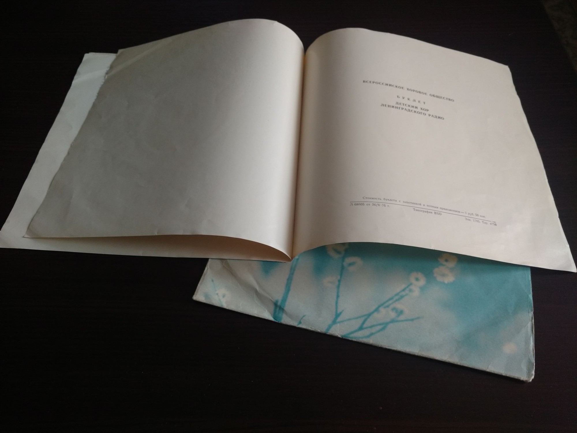 ДЕТСКИЙ ХОР ЛЕНИНГРАДСКОГО РАДИО