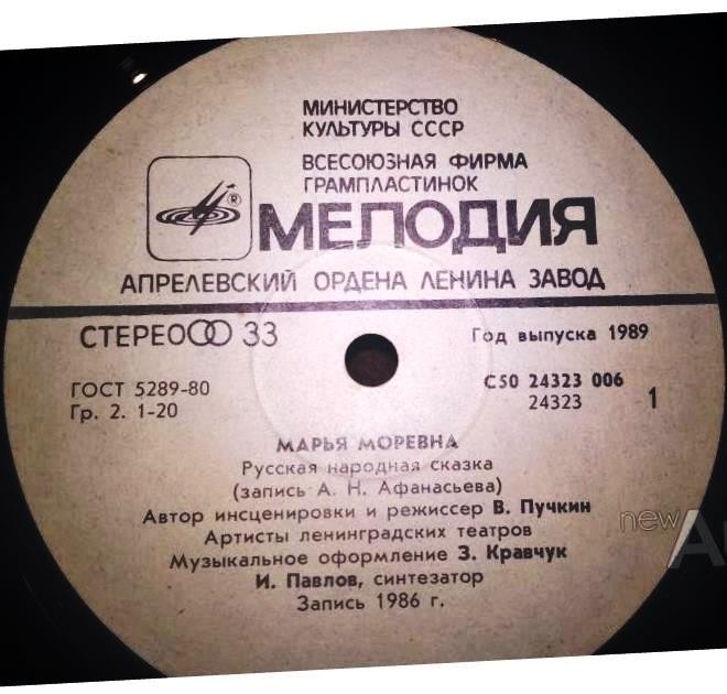 Марья Моревна, русская народная сказка (инсценировка)