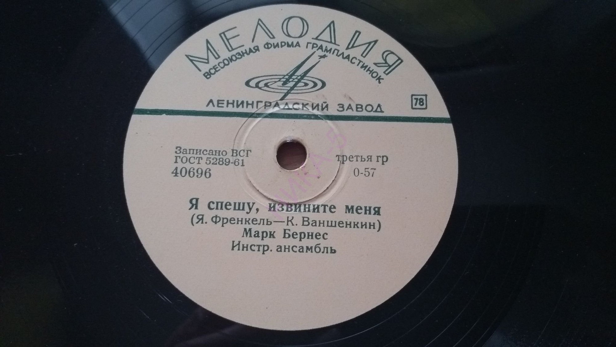 Марк Бернес