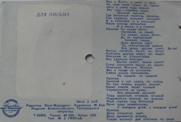 И. Шмелев — Как у Волги у реки